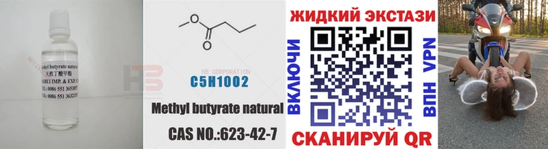 где продают   Давлеканово  Бутират GHB 