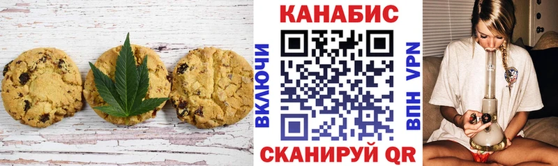 Печенье с ТГК марихуана  ОМГ ОМГ маркетплейс  Давлеканово 