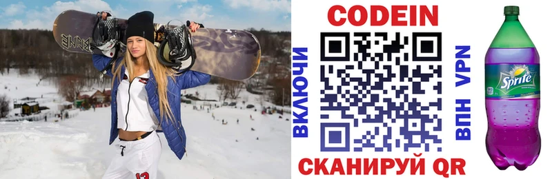 Кодеин напиток Lean (лин)  Давлеканово 