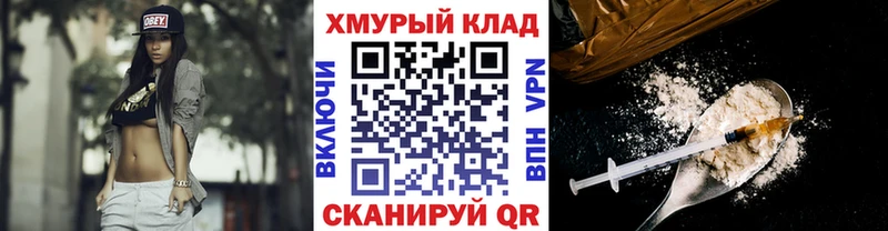 ГЕРОИН белый  Давлеканово 