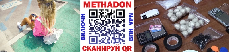 МЕТАДОН methadone  Давлеканово 
